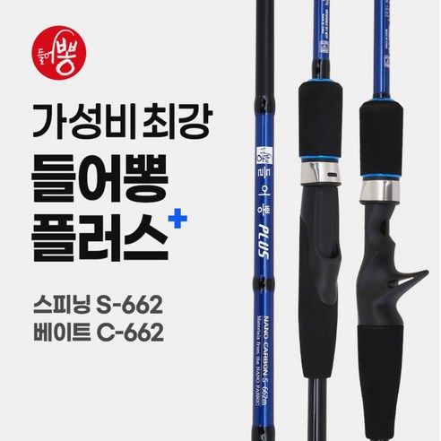 뉴MTF 들어뽕 플러스 루어낚시대 스피닝대 베이트릴대, 혼합색상필수노출 시마노바다민장대 뉴MTF 들어뽕 플러스 루어낚시대 스피닝대 베이트릴대, 혼합색상필수노출 시마노바다민장대