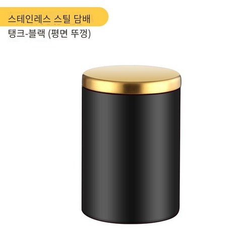 덮개를 가진 스테인리스 재떨이, 스테인레스 스틸 담배 캔-블랙（깔때기없이）