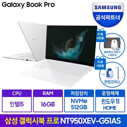 삼성전자 갤럭시북 프로 15.6인치 가벼운 대학생 사무용 업무용 가성비 인강용 포토샵 영상편집 캐드 주식 윈도우11정품 추천 노트북, NT950XEV, 윈도우11 Home, 16GB, 512GB, 실버