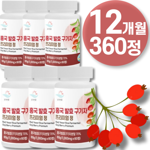 식약청 HACCP 인증 100% 국산 구기자 홍국 발효 청양 산 국내산 구기자 복용법 효소 발효 추출 물 농축 정, 1개, 60정