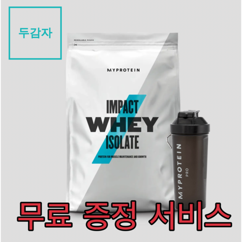 마이프로틴 단백질보충제 WPI 아이솔레이트 5KG
