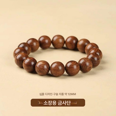 답답한 마음, 혜암스님 염주 팔찌로 평온을 찾다