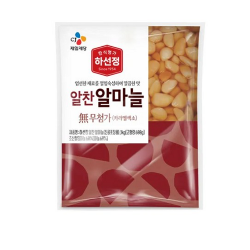 하선정 알찬 알마늘