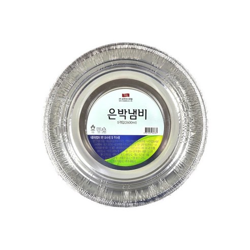 삼아 알루미늄 프리미엄 캠핑 피크닉 일회용 은박냄비 원형 2600ml 소분 랩포장, 5개, 2개