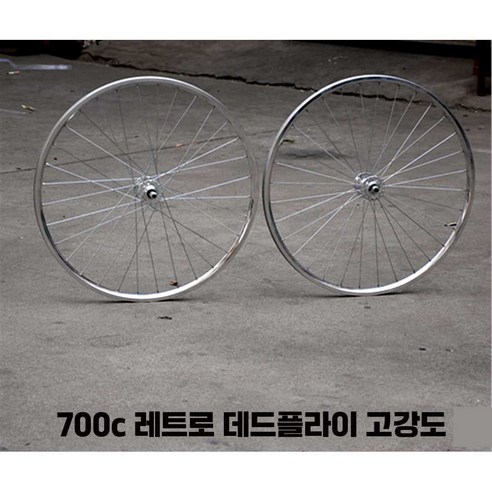 쓰나미픽시 휠 자전거 SNM100 픽시 레이싱 카본 700C