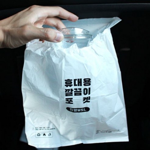 차량용쓰레기통 쓰레기봉투 차량 미니 휴지통 자동차