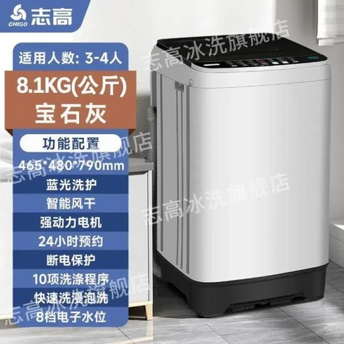 좁은 공간을 스마트하게, 강력한 성능의 휴대용 미니 자동 세탁기