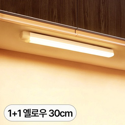 1+1 2배밝은 led 무선 센서등 현관 충전식 센서 조명 전등 조명등 센스등 현관등 모션 감지등 무선등 아파트 인테리어, 2개, 1세트, R99708F(옐로우광 30cm