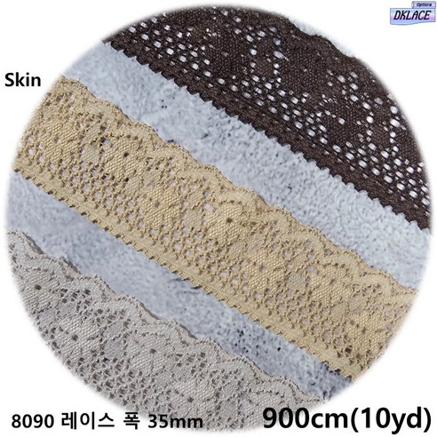 DKLACE-8090 / 자가드 스판 레이스 모음 / (폭 3.5cm 길이 1yd / 5yd / 10yd기준), 10개, Skin