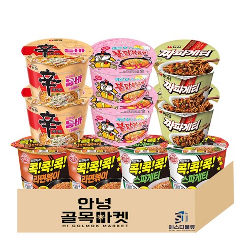 추억과 맛을 담은 [안녕골목마켓] 컵라면 5종 세트