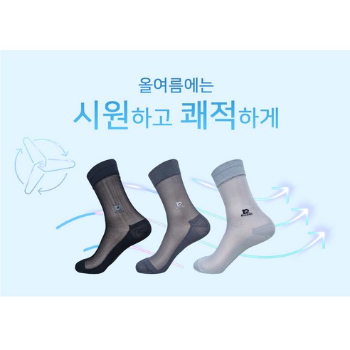 여름 남자를 위한 시원하고 편안한 실키 이중바닥 스타킹 양말