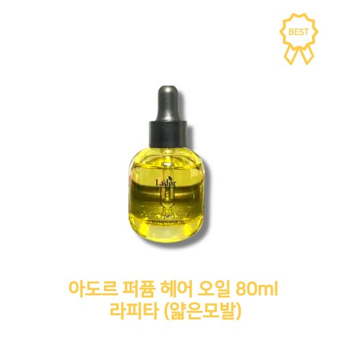Lador 아도르 퍼퓸 헤어 오일 라피타(얇은모발) PERFUMED HAIR OIL La pitta, 2개, 80ml