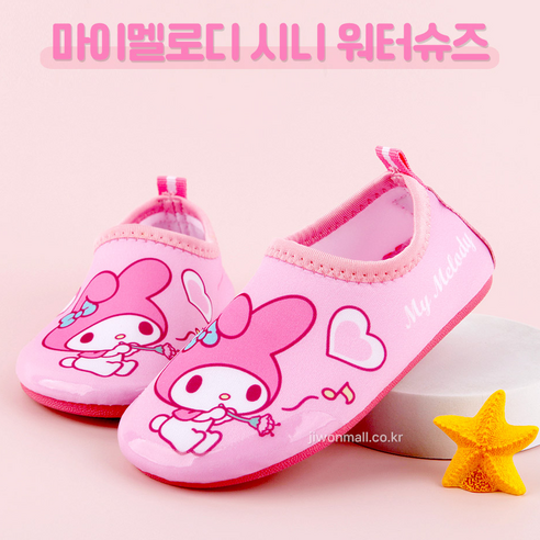 아쿠아슈즈 마멜 워터슈즈 여아용 물놀이신발 산리오 미끄럼방지 캐릭터신발