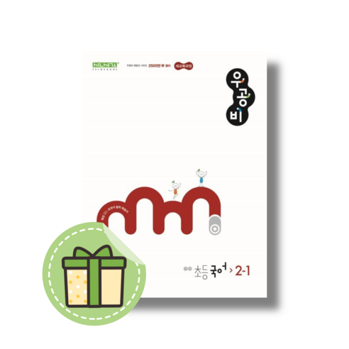 우공비 국어 2-1 초등 (2024) #Book-in#빠른출발