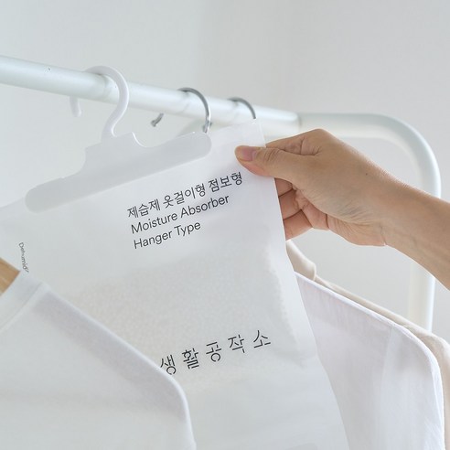 옷장의 수명을 연장하는 제습제