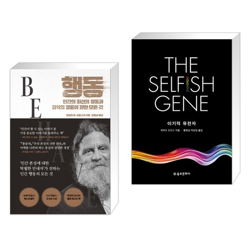 행동 + 이기적 유전자 The Selfish Gene (전2권), 문학동네