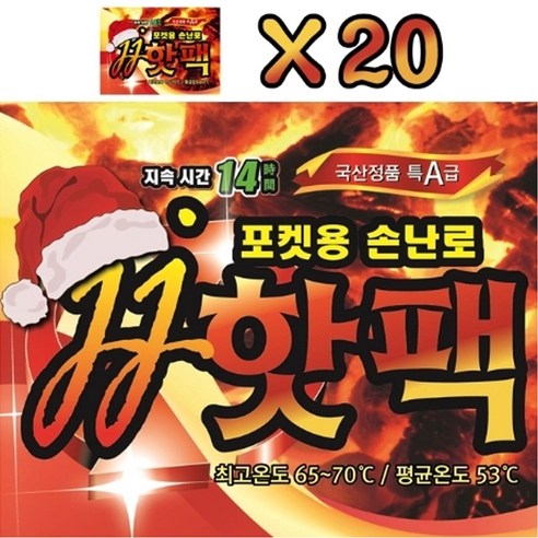 JJ핫팩 국내 생산 포켓용 주머니 손난로 발열 겨울 국산 100g 20개 세트, 40개