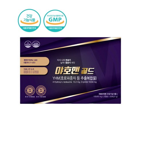 천연성분으로 만든 남성 성기능 영양제