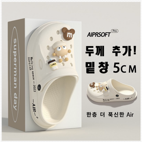ARIA 발편한 푹신한 쿠션 족저근막 방지 통굽 키높이 샌들 슬리퍼