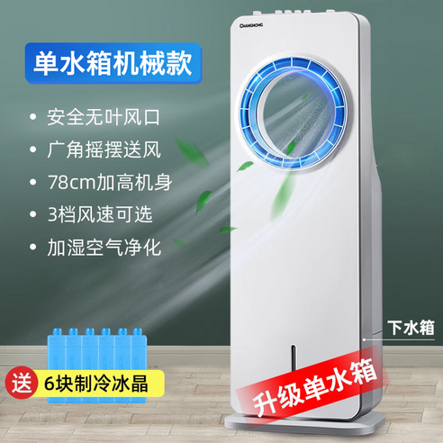 수냉식 에어컨 공기냉각기 냉풍기 없는 이동식에어컨 배기호스없는 소형 실외기 미니 전기 원룸, A