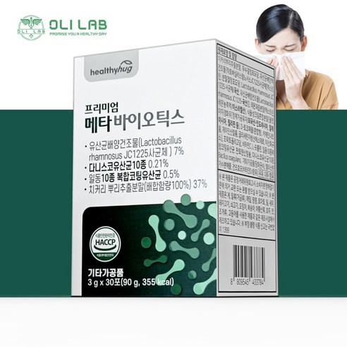 올리랩 메타바이오틱스 코유산균 코면역유산균 메타바이, 90g, 30회분, 1박스