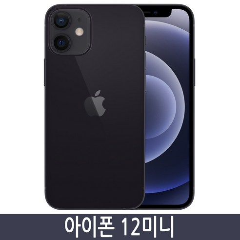 아이폰12미니 iPhone12mini 64GB 128GB 256GB 자급제, 블랙 아이폰12미니 iPhone12mini 64GB 128GB 256GB 자급제, 블랙