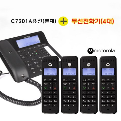 녹음전화기 무선전화기녹음 C7201A(본체)+무선전화기(4대), C7201R(본체)+무선핸디(4대)