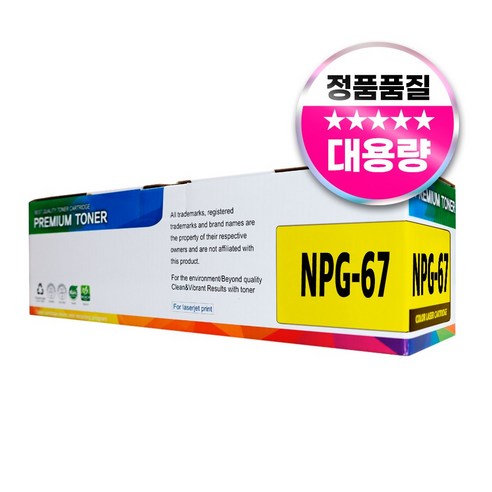 캐논 NPG-67 IR ADV C3125 C3525 C3320 C3325 C3530 C3720 C3725 호환 토너, NPG-67 노랑, 1개