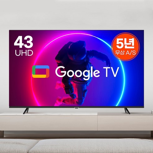 5년무상AS 프리미엄 구글TV 43인치 이스트라 쿠카 UC431UHD 안드로이드 스마트 UHD 중소기업 티비