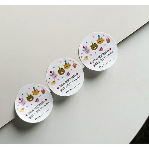 특별한 날, 감사의 마음을 전하는 사랑스러운 생일 답례 스티커