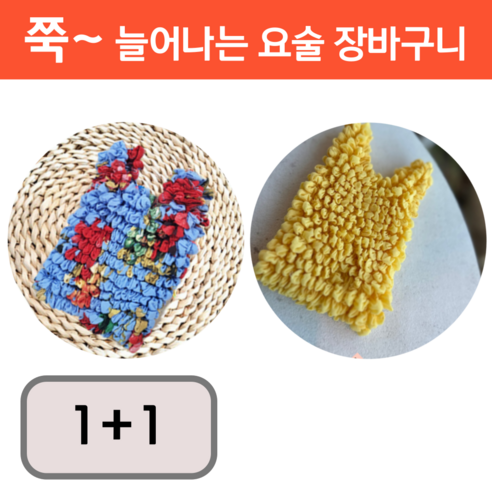 프렌지 주름 요술 장바구니 꽃무늬 에코백, 1세트, 7 스카이플라워 + 옐로우