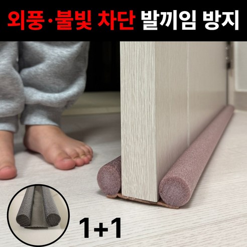 [1+1] 로벨스 방문 틈새막이 문틈 틈막이 외풍 불빛 차단 아기 발끼임방지, 2개, 블랙 95cm