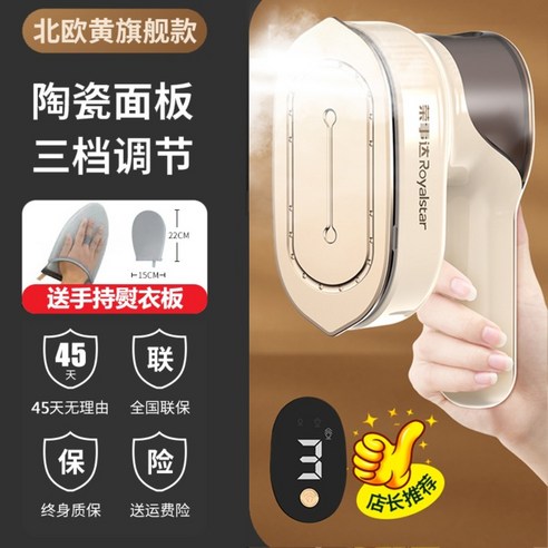 무선다리미 휴대용스팀다리미 핸디 무선스팀 미니스팀 미니 다리미, B