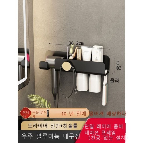 신형 칫솔 드라이어 일체설치 선반 화장실 드라이어 브래킷 욕실 펀치 면제 유니버설 다기능 사치 관심 가게 cm 쇼트 프레임, 더블 컵 받침대 (왼쪽)
