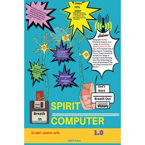 (영문도서) Spirit Computer 1.0 Paperback, Spirit Press, English, 9780578265797