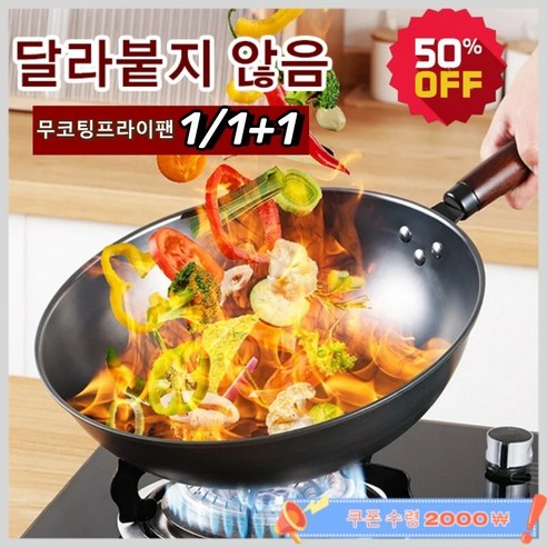 1/1+1 질화 프라이팬 무코팅프라이팬 편수 철제 냄비 다용도 웍, (1+1) 프라이팬+뚜껑*2, 34cm