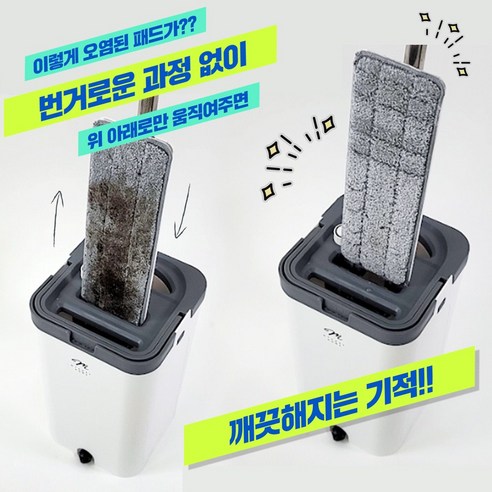 올인원 노터치 물걸레 밀대 걸레