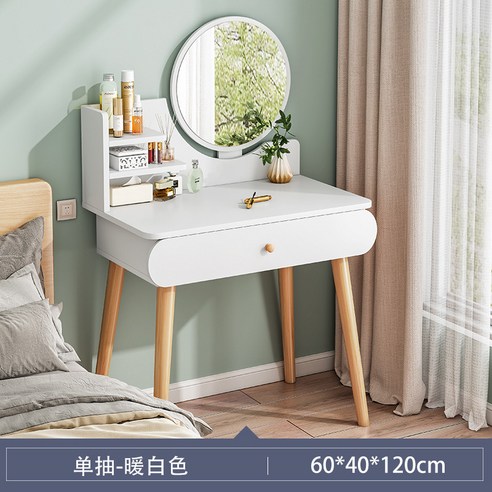 수납 화장대 멀티 수납 콘솔 화장대 세트 심플한 화장대 수납서랍 화장 (LED 미러 미포함), 화이트 60CM