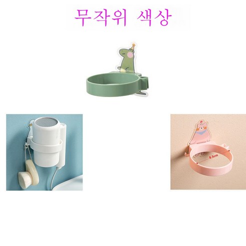 ZZJJC 헤어드라이어 선반 화장실 논타공 벽걸이 바람통 선반 욕실 코너 선반 수납 선반, 컬러 랜덤 [2개]강화 붙여넣기 [활동중]