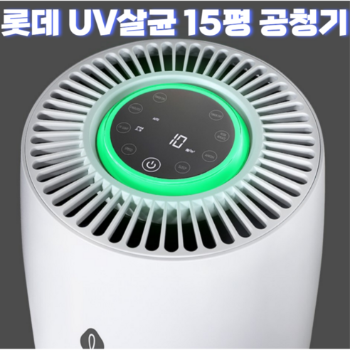 가정용 업소용 공기청정기, 중형 원통형 UV 살균 공기청정기