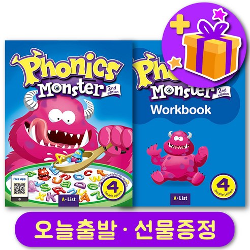   파닉스 몬스터 4 최신개정판 Phonics Monster 교재 + 워크북 세트 + 선물 증정