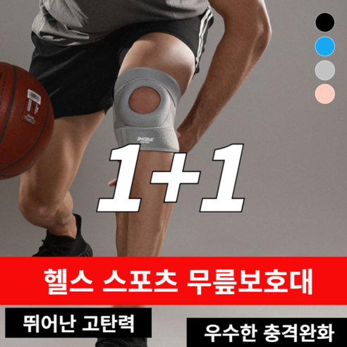 벨크로 무릎보호대 충격완화 헬스 런닝 등산 축구, 블루+블루, 1개