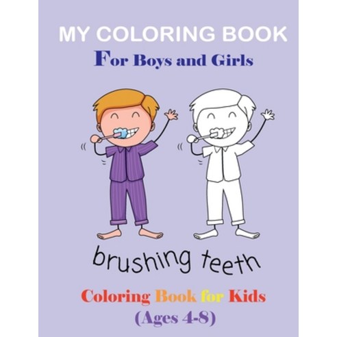 MY COLORING BOOK For Boys and Girls: Coloring Book for Kids (Ages 4-8) Paperback, Independently Published