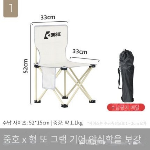 Brilliant 아웃도어 접이식 등받이 의자 캠핑 접이식 휴대용 낚시 의자 비치 의자, 흰색 중호