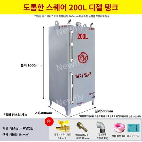 기름보일러기름통 석유기름탱크 200L 보일러 게이지 가정용 사각, 두껍게 - 300L 파티 - 국제 냉간 압연 시트