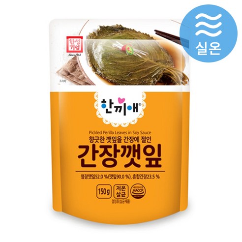 [본사직영/한성기업] 한끼애 간장깻잎 150g, 5개