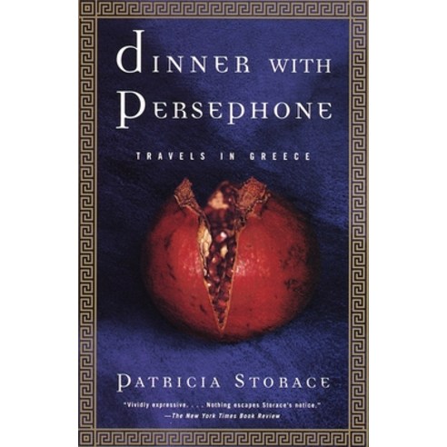 (영문도서) Dinner with Persephone: Travels in Greece Paperback, Vintage, English, 9780679744788