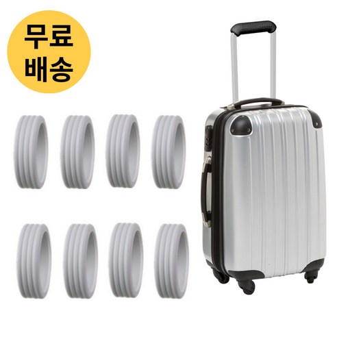 유니복스 실리콘 여행용 캐리어 바퀴 커버 덮개 세트