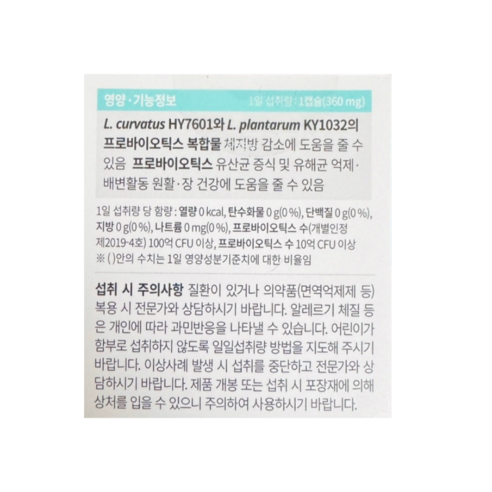 건강한 체중관리 솔루션