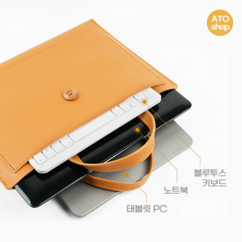 세련되고 기능적인 노트북 보관 및 운송 솔루션